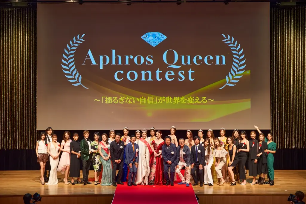 Aphros Queen第10回大会