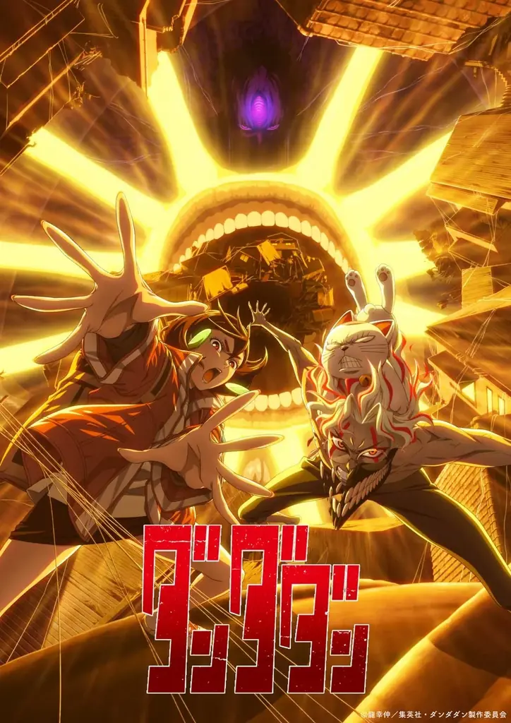 J:COM STREAM 2025夏アニメ ラインアップ『ダンダダン』第2期 『SAKAMOTO DAYS』第2クール 『怪獣８号』第２期 ほか 人気作品の続編が見放題で続々配信！ 画像 2