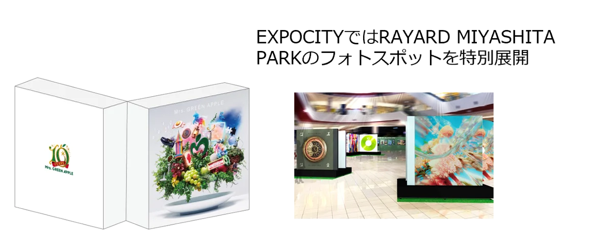 ミセス ららぽーと ポップアップ ガチャ 写真）Mrs. GREEN APPLE×ららぽーとがコラボ！ 限定ポップアップ