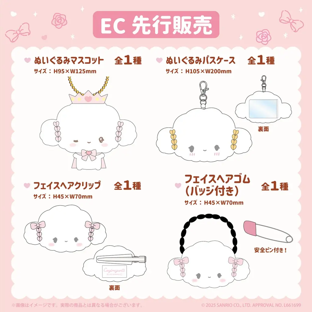 祝10周年♡こぎみゅん 10周年 POP UP STORE × むにゅぐるみパティオがルミネエスト新宿で開催決定♡ 画像 7