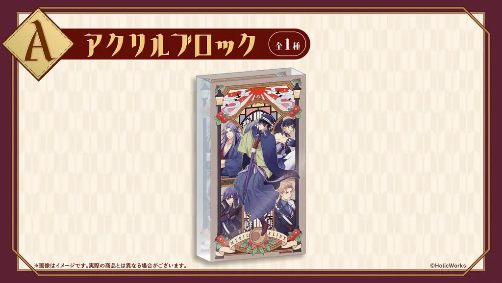 『大正メビウスライン』オリジナルグッズが、6月30日（月）「くじとも」より発売決定！ 画像 3