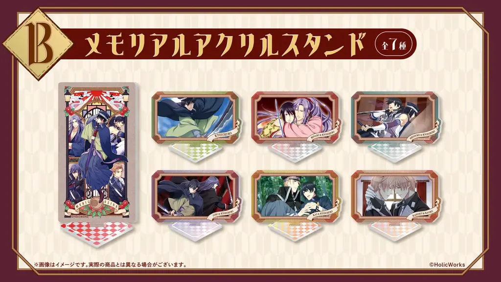 『大正メビウスライン』オリジナルグッズが、6月30日（月）「くじとも」より発売決定！ 画像 4