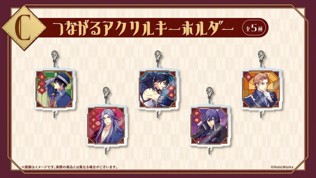 6月30日開始『大正メビウスライン』くじとも限定グッズ登場
