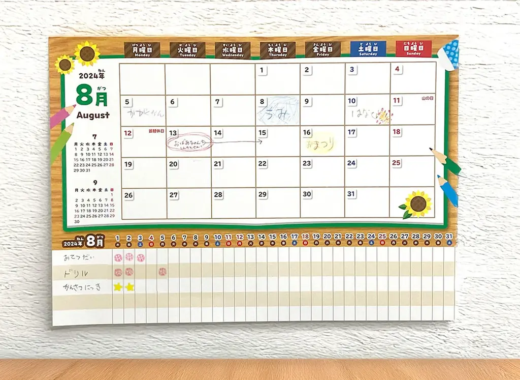 【夏限定商品】おやこ夏休みてちょう2025　販売開始。今年の夏は、書く体験！一度しかない夏を、特別な記録に残しましょう！ 画像 6