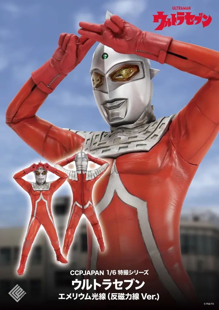 ウルトラセブン新作フィギュア発売
