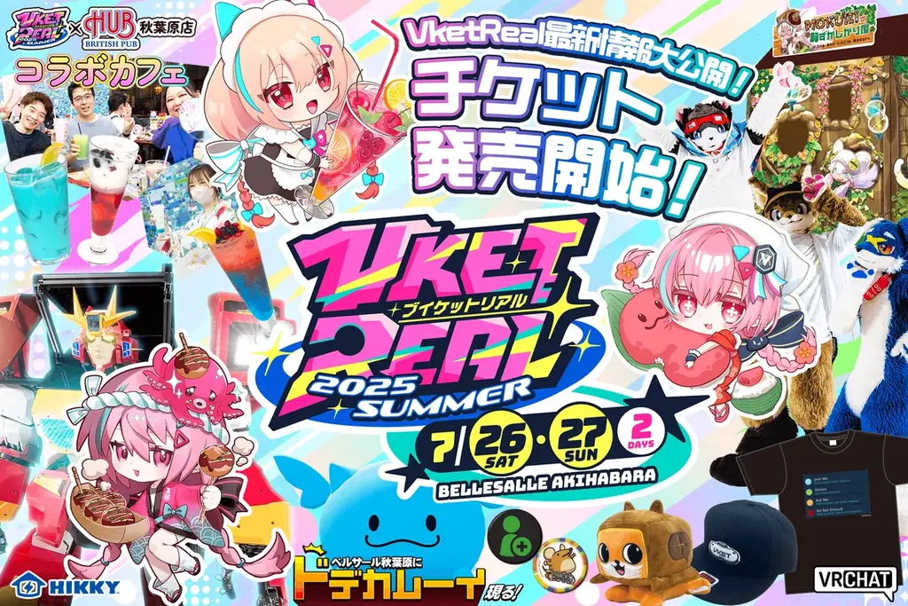 paradise、AKIHABARA BENTOコラボミツギの「のぼり」 4月12日追記】『セレクトオブリージュ』とAKIHABARA BENTOとの