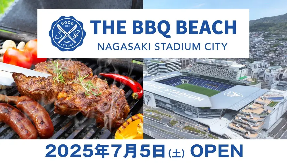 7月5日開業！長崎スタジアムに新BBQ施設誕生