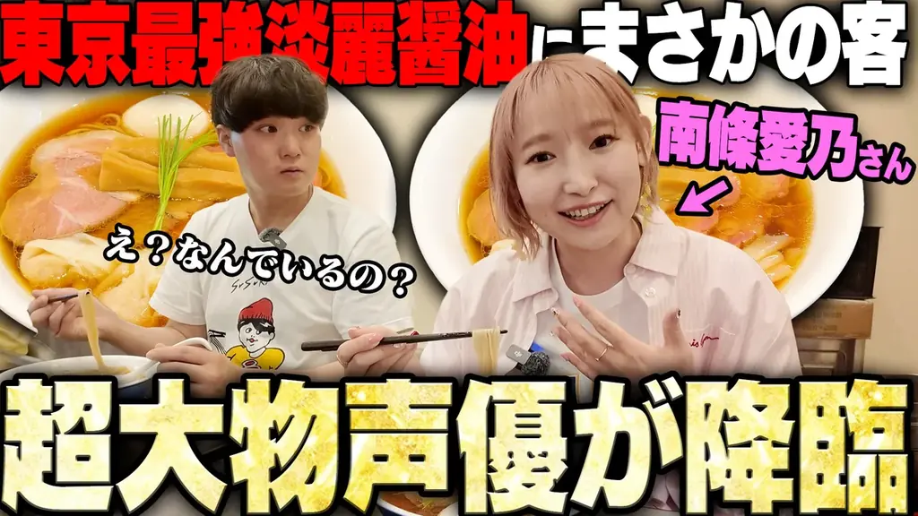 2025年6月26日配信開始！グリザイア新情報と南條愛乃のラーメン企画