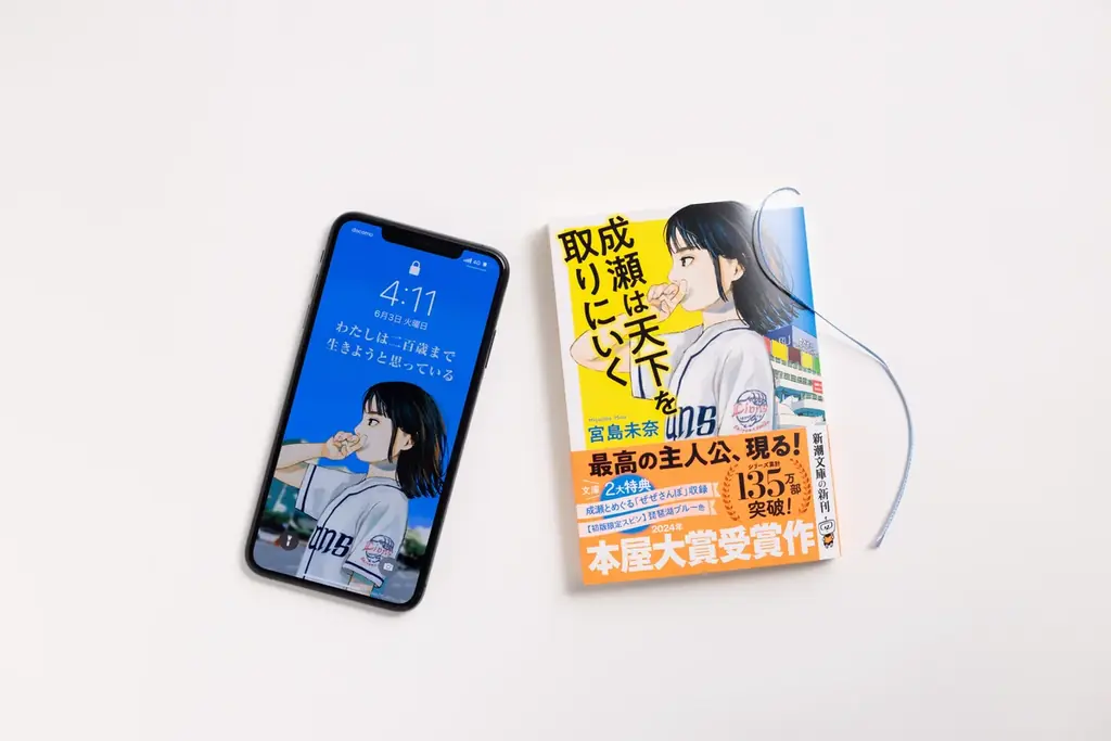 発売翌日に異例の大重版決定! 森見登美彦さんも大絶賛!本屋大賞受賞作、宮島未奈さん『成瀬は天下を取りにいく』の文庫化が話題 画像 3