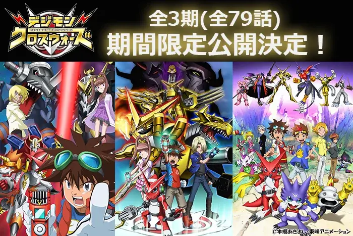 6月26日はデジタルモンスターの発売記念日！新作アニメキャラビジュアル公開＆ゲーム最新プレイ動画も！デジモンコンテンツの新情報が続々！「DIGIMON TIMES」開催レポート！ 画像 13