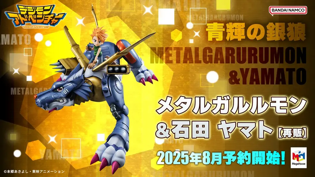 6月26日はデジタルモンスターの発売記念日！新作アニメキャラビジュアル公開＆ゲーム最新プレイ動画も！デジモンコンテンツの新情報が続々！「DIGIMON TIMES」開催レポート！ 画像 16