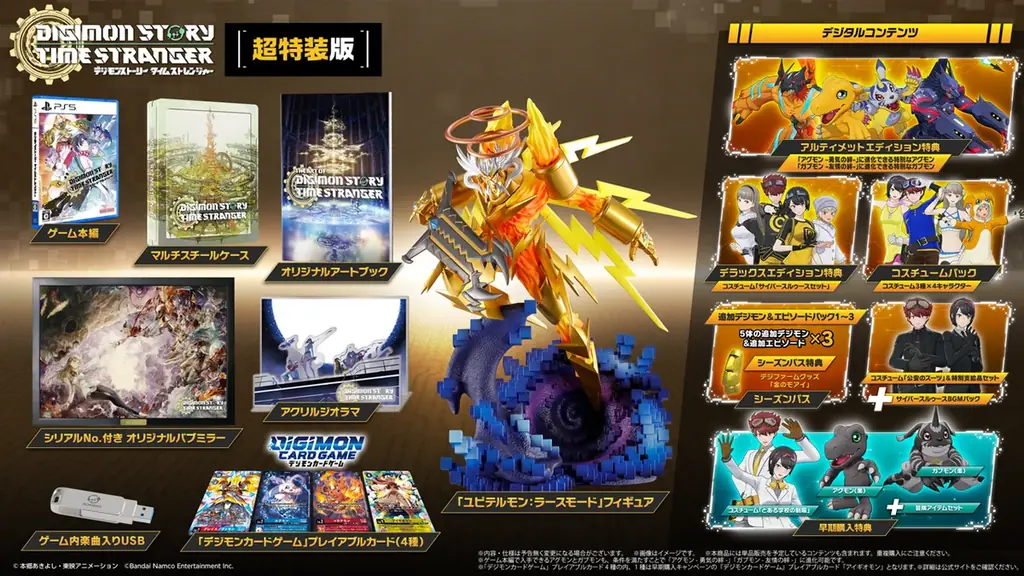 6月26日はデジタルモンスターの発売記念日！新作アニメキャラビジュアル公開＆ゲーム最新プレイ動画も！デジモンコンテンツの新情報が続々！「DIGIMON TIMES」開催レポート！ 画像 18