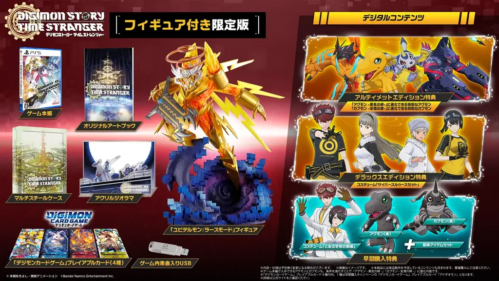 6月26日はデジタルモンスターの発売記念日！新作アニメキャラビジュアル公開＆ゲーム最新プレイ動画も！デジモンコンテンツの新情報が続々！「DIGIMON TIMES」開催レポート！ 画像 19