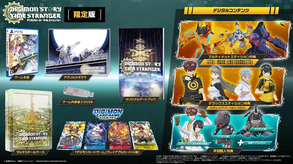 6月26日はデジタルモンスターの発売記念日！新作アニメキャラビジュアル公開＆ゲーム最新プレイ動画も！デジモンコンテンツの新情報が続々！「DIGIMON TIMES」開催レポート！ 画像 20