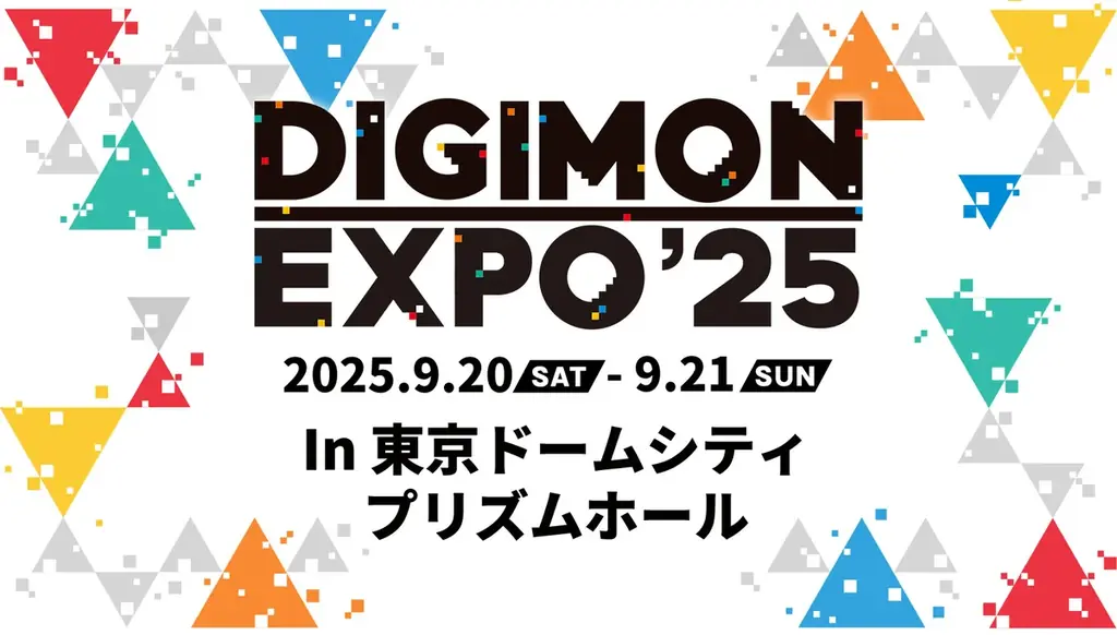 6月26日はデジタルモンスターの発売記念日！新作アニメキャラビジュアル公開＆ゲーム最新プレイ動画も！デジモンコンテンツの新情報が続々！「DIGIMON TIMES」開催レポート！ 画像 21
