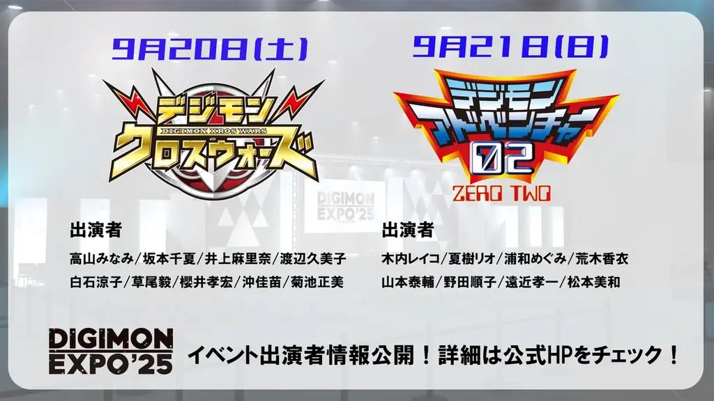 6月26日はデジタルモンスターの発売記念日！新作アニメキャラビジュアル公開＆ゲーム最新プレイ動画も！デジモンコンテンツの新情報が続々！「DIGIMON TIMES」開催レポート！ 画像 22