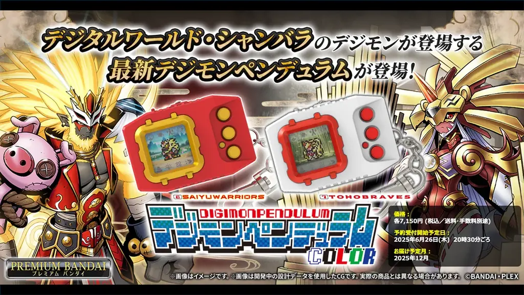 6月26日はデジタルモンスターの発売記念日!新作アニメキャラビジュアル公開&ゲーム最新プレイ動画も!デジモンコンテンツの新情報が続々!「DIGIMON TIMES」開催レポート! 画像 3