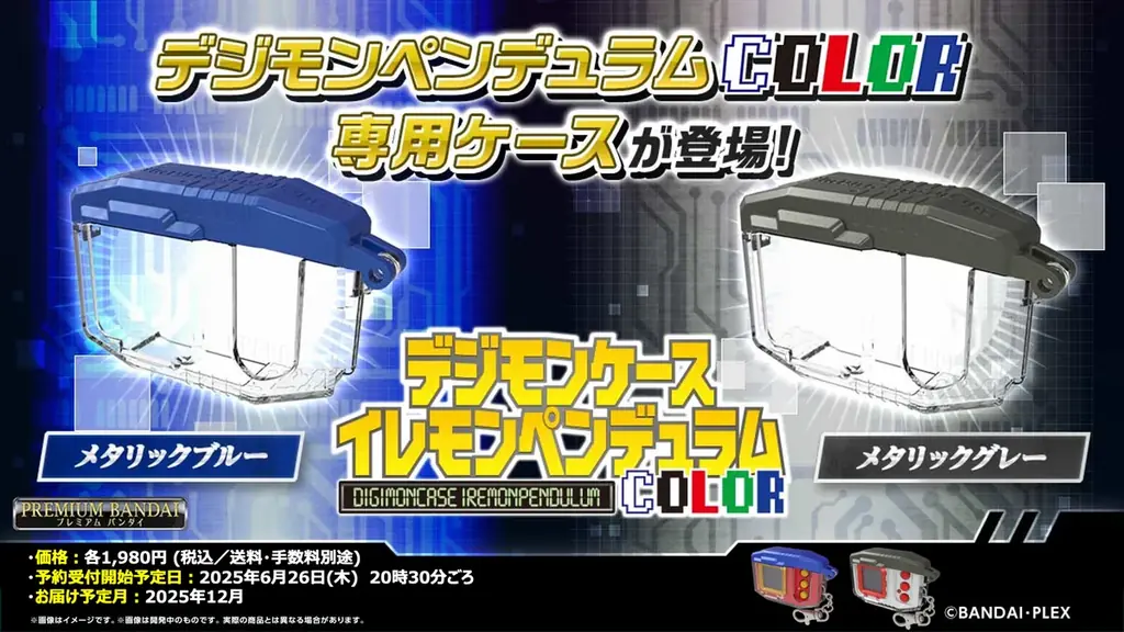 6月26日はデジタルモンスターの発売記念日！新作アニメキャラビジュアル公開＆ゲーム最新プレイ動画も！デジモンコンテンツの新情報が続々！「DIGIMON TIMES」開催レポート！ 画像 4