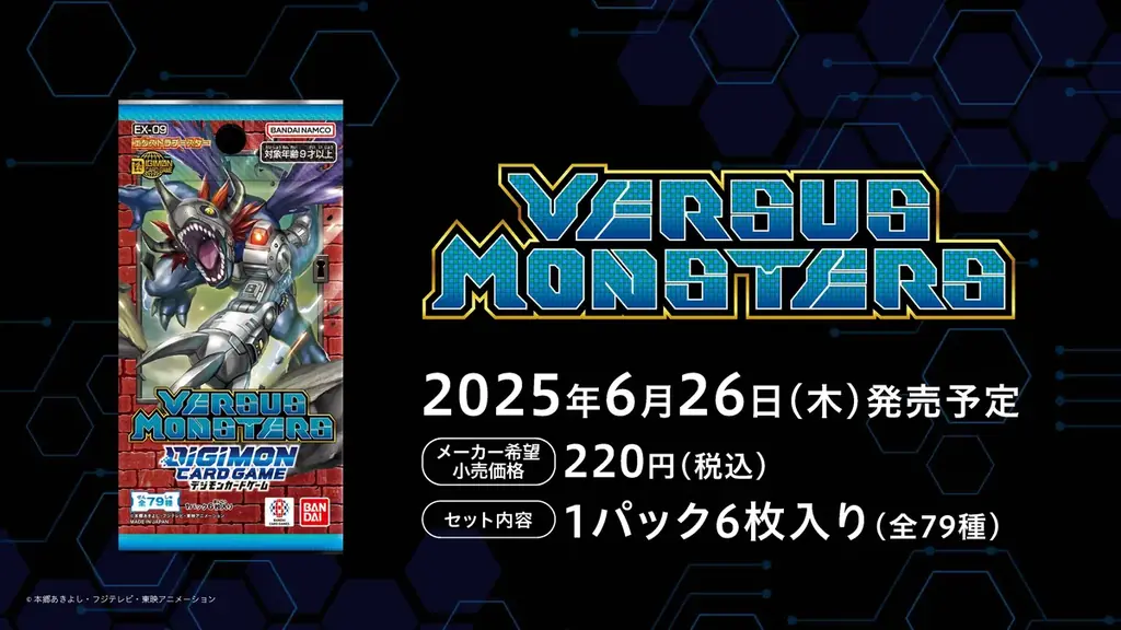 6月26日はデジタルモンスターの発売記念日！新作アニメキャラビジュアル公開＆ゲーム最新プレイ動画も！デジモンコンテンツの新情報が続々！「DIGIMON TIMES」開催レポート！ 画像 5