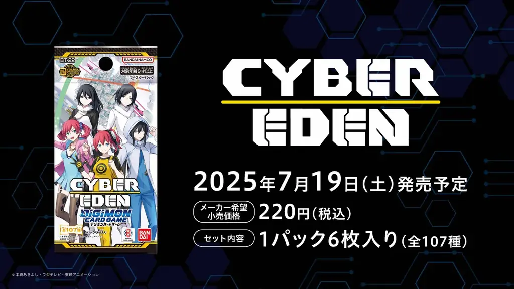 6月26日はデジタルモンスターの発売記念日！新作アニメキャラビジュアル公開＆ゲーム最新プレイ動画も！デジモンコンテンツの新情報が続々！「DIGIMON TIMES」開催レポート！ 画像 7