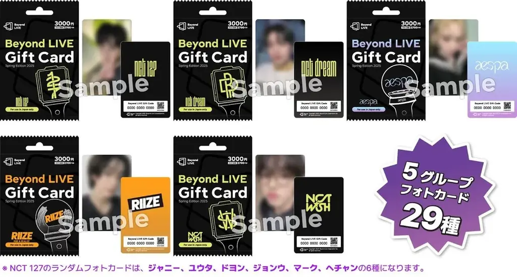 感謝を込めて！『Beyond LIVE Gift Card 大感謝祭』の開催決定！抽選でオフィシャルグッズが合計100名様に当たる！ 画像 6