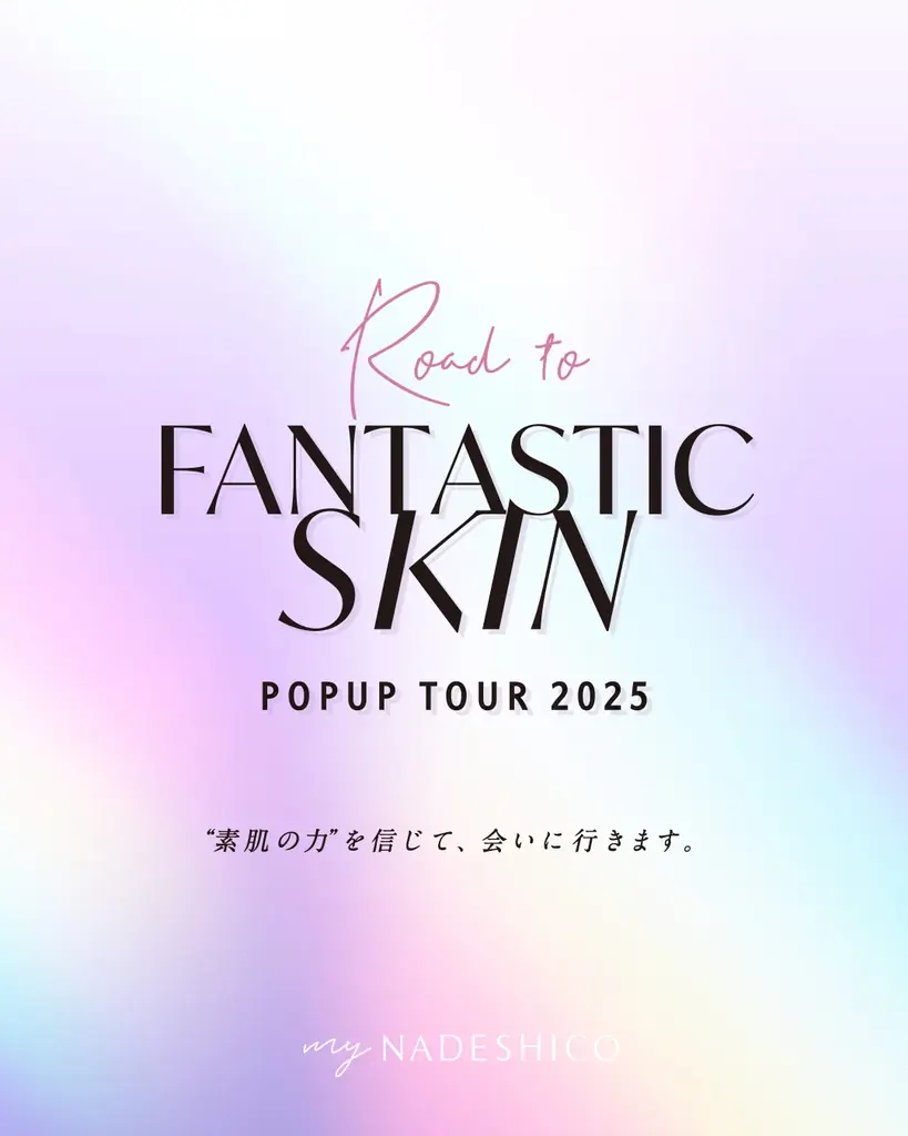 7月25日開始！マイナデシコの体験型POPUPツアー2025全国4都市開催