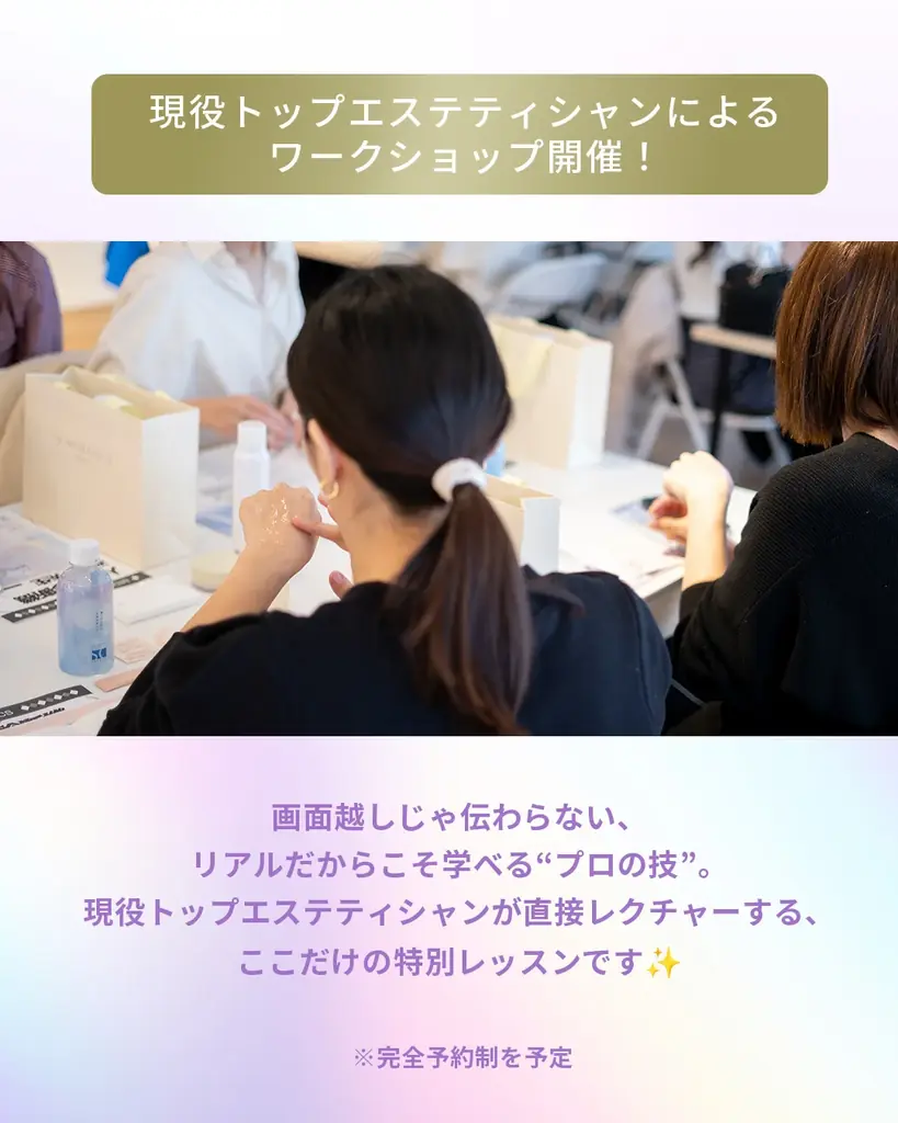 株式会社アンジェラックス　エステティック&スキンケアブランド「マイナデシコ」が全国4都市で体験型POPUPイベント「Road to FANTASTIC SKIN TOUR 2025」開催！ 画像 4