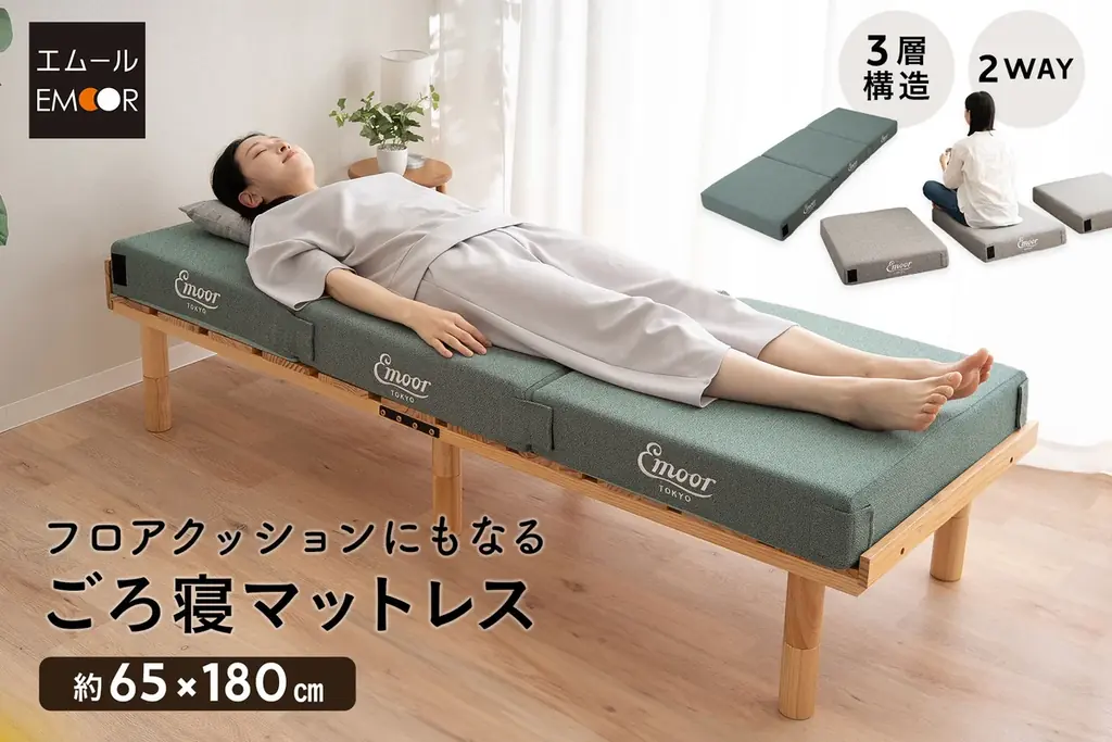 2025年6月25日発売！3層構造で寝るも座るも快適なマルチユースマットレス
