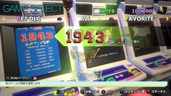 イード、「ゲムマイド」の新コンテンツとして『バイオハザード ヴィレッジ Z Version』、『カプコンアーケードスタジアム コンプリートパック』の2作品を6月27日より販売開始 画像 5