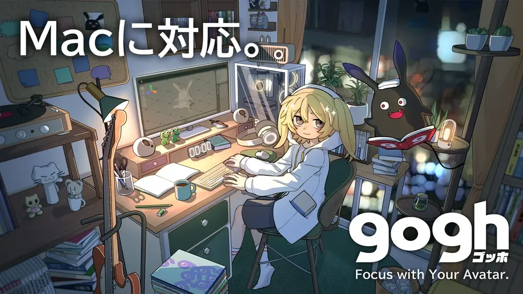 6/27開始！goghがMac対応＆Steamサマーセールで20%オフに