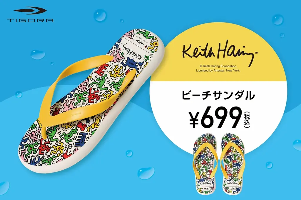 昨年17万足を販売したTIGORA ビーチサンダルからキース・ヘリングデザインが新登場！ 画像 1
