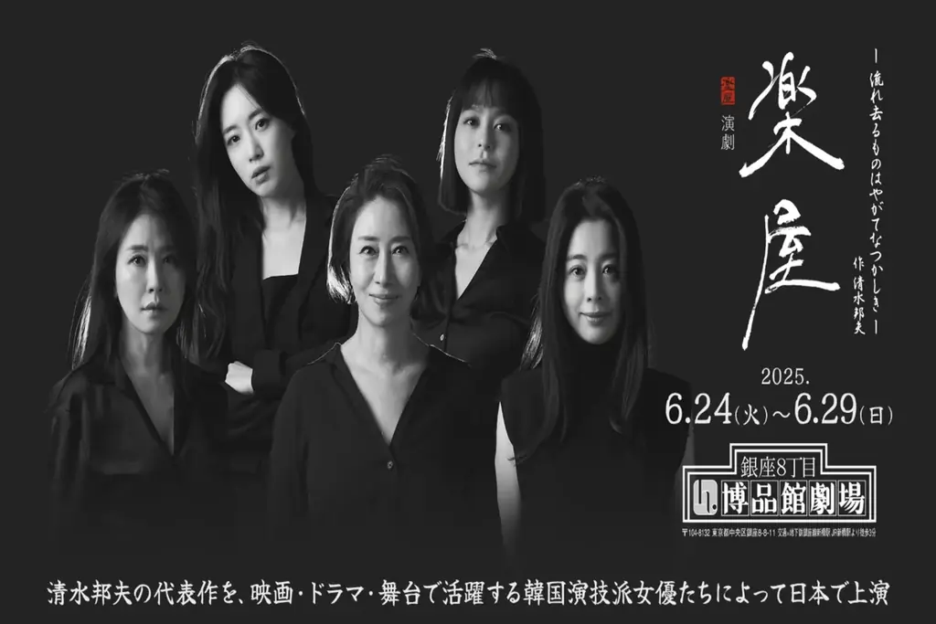 6/24開始｜演劇『楽屋』観劇者にVTスキンケアマスク贈呈