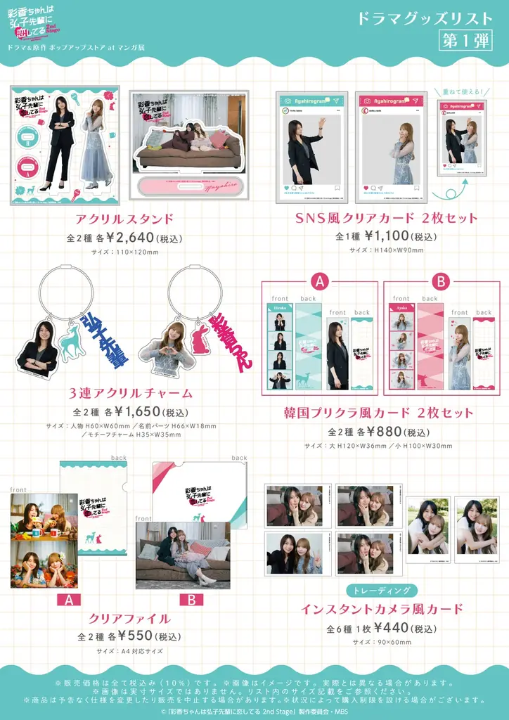 「彩香ちゃんは弘子先輩に恋してる 2nd Stage」 ドラマ＆原作 ポップアップストア at マンガ展 開催決定！ 画像 3