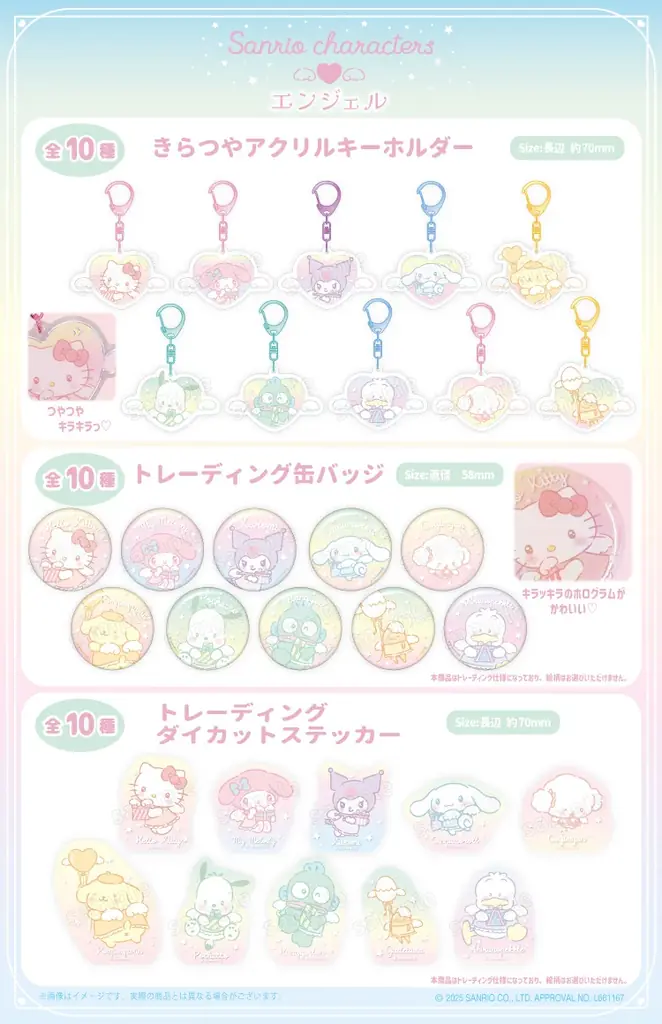 むにゅぐるみパティオがSANRIO FES 2025に出展するよ~♡ 画像 5