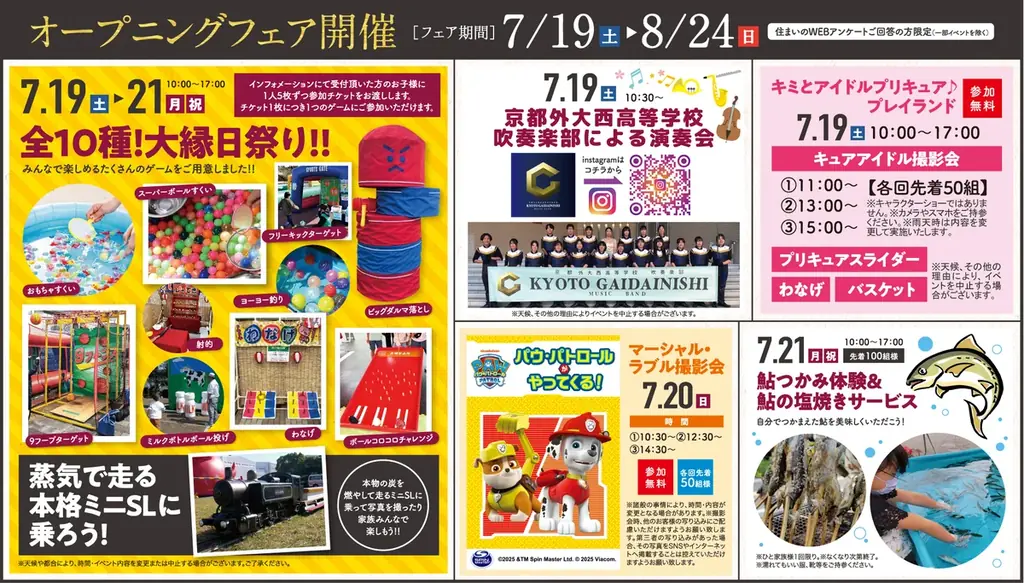 京都市の中心部に『総合住宅展示場　京都・四条』がオープン！！ 画像 15