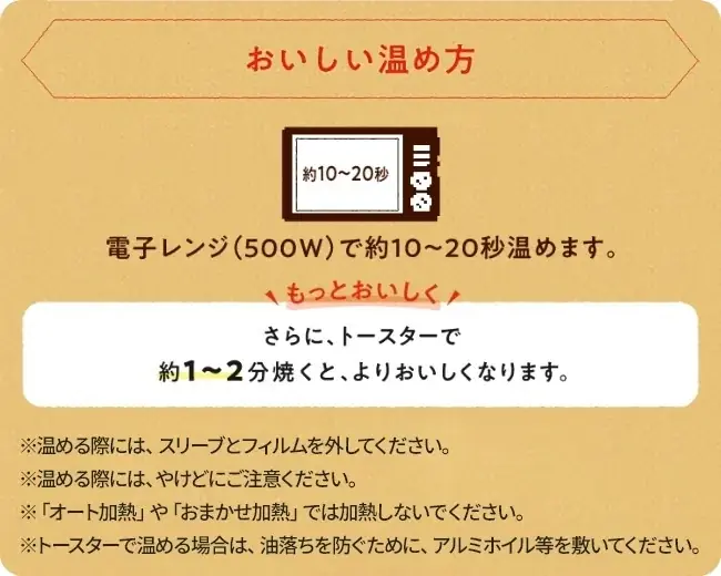 【ミスタードーナツ】7月2日（水）から食事系ドーナツ『ザクもっちドッグ』を新発売 画像 5