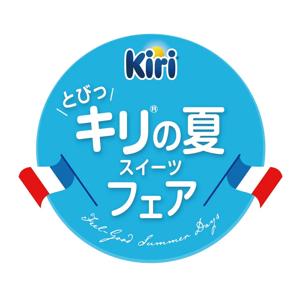 【銀座コージーコーナー】キリ®クリームチーズを使用したチーズケーキが登場!爽やかな味わいが夏にぴったり♪ 画像 2