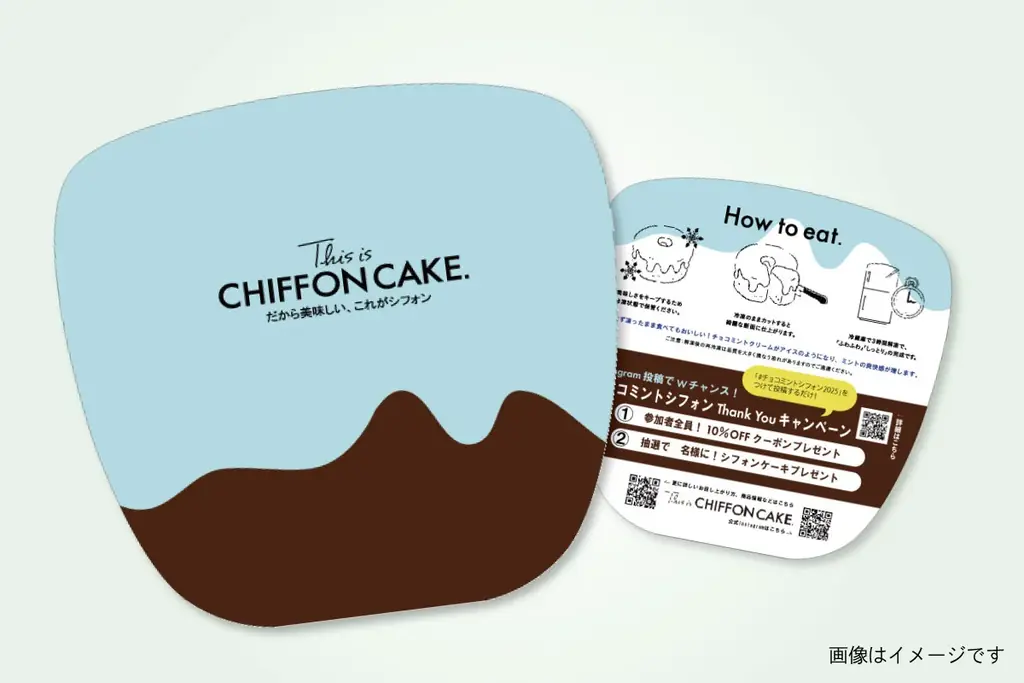 【新発売】手作りシフォンケーキ専門店 This is CHIFFON CAKE. から、ひと口で広がるチョコレートとミントの誘惑『チョコミントシフォン』が登場！ 画像 3