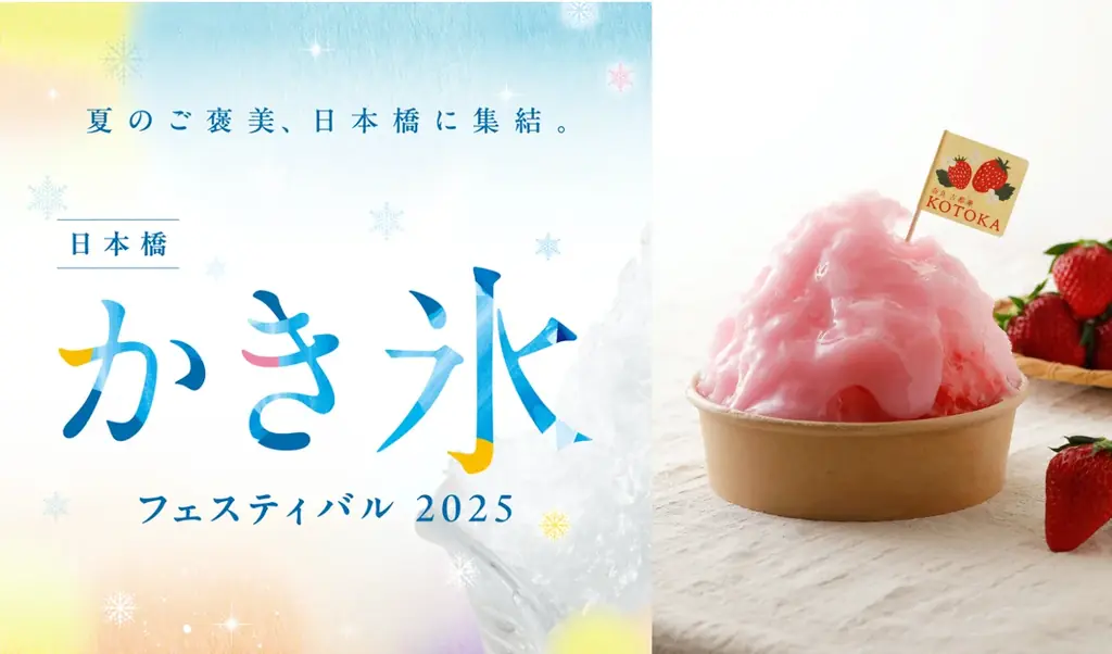 古都華大福限定販売