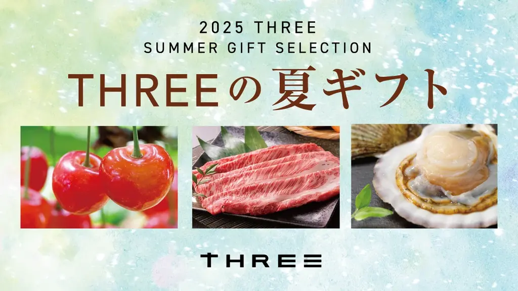 THREE夏ギフト受付開始