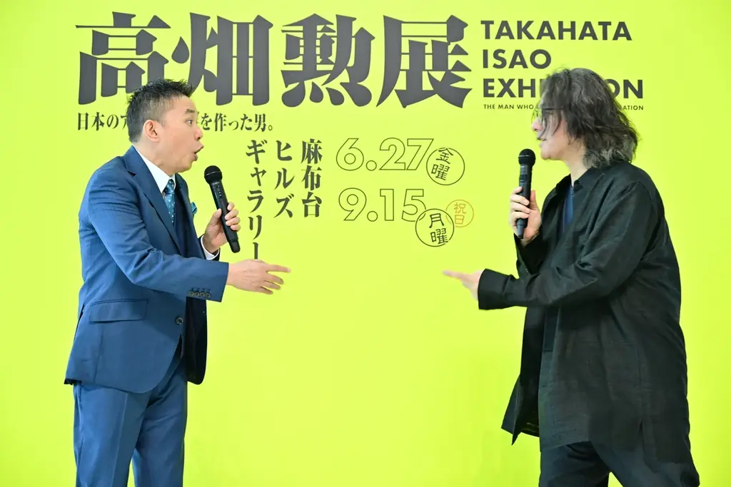 「高畑勲展 ー日本のアニメーションを作った男。」オープニングセレモニーにスペシャルゲストの太田光（爆笑問題）と、スペシャルサポーターの岩井俊二（映画監督）が登壇！ 画像 2