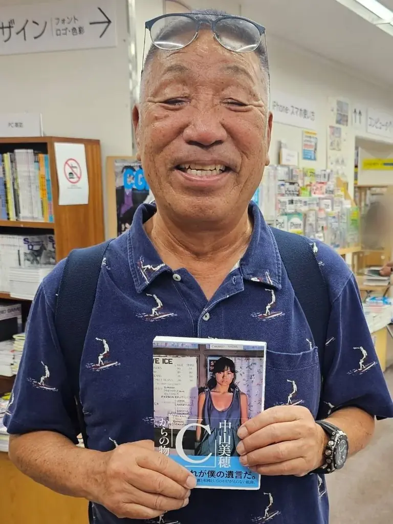 山中則男／著『中山美穂「C」からの物語』出版記念イベントを開催！ 画像 2