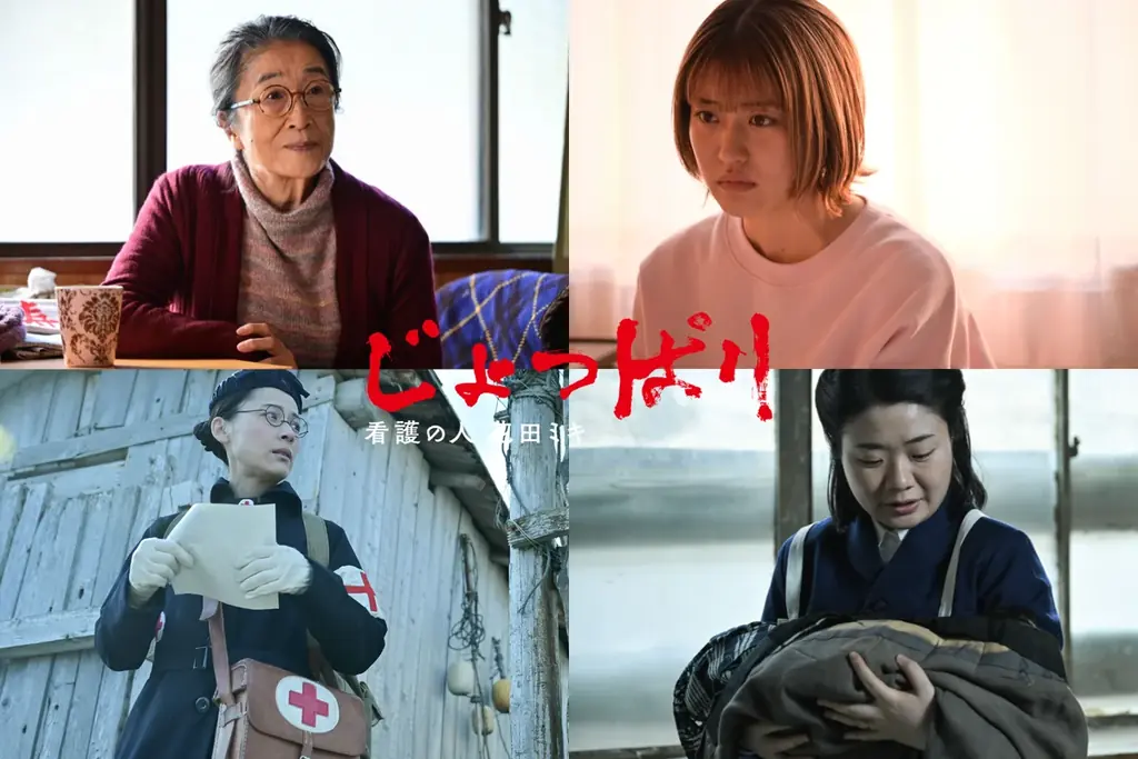 6月12日開催 赤十字映画祭で『じょっぱりー看護の人花田ミキ』が特別賞受賞