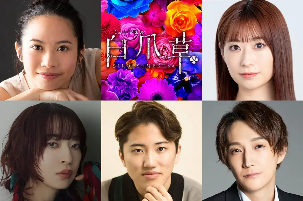ミュージカル『白爪草』2026年1月上演決定!【音楽・歌詞:ヒグチアイ/脚本・歌詞原案:福田響志/演出:元吉庸泰/出演:屋比久知奈、唯月ふうか】 画像 3