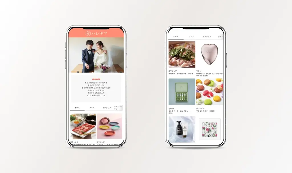 新郎新婦の声から生まれた、「持ち込み料0円」で叶える新しいカタチの引き出物サービス「ハレギフ」 画像 4
