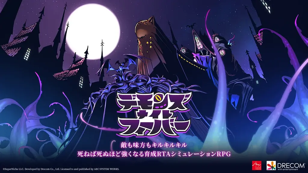 新作ゲームタイトル『デモンズナイトフィーバー』を発表 画像 1