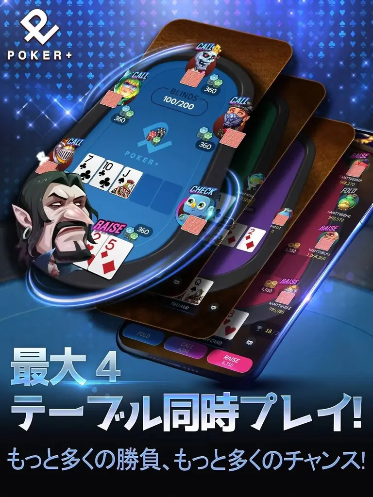 日本初「+POINT」を獲得できる、正統ルールに基づいたポーカーアプリ『POKER＋』！リリース2ヵ月を記念して登録者全員に100万ゴールドのプレゼントキャンペーンを開催！！ 画像 3