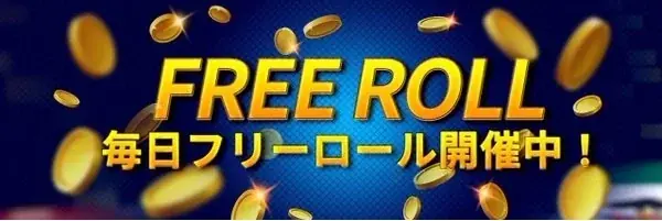 日本初「+POINT」を獲得できる、正統ルールに基づいたポーカーアプリ『POKER＋』！リリース2ヵ月を記念して登録者全員に100万ゴールドのプレゼントキャンペーンを開催！！ 画像 6