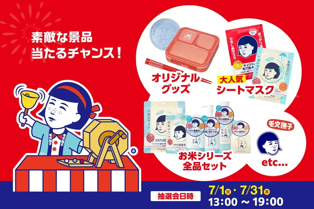 『毛穴撫子 町内夏祭り2025』開催決定！池袋ロフトにて2025年7月1日（火）より期間限定でOPEN！ 画像 3