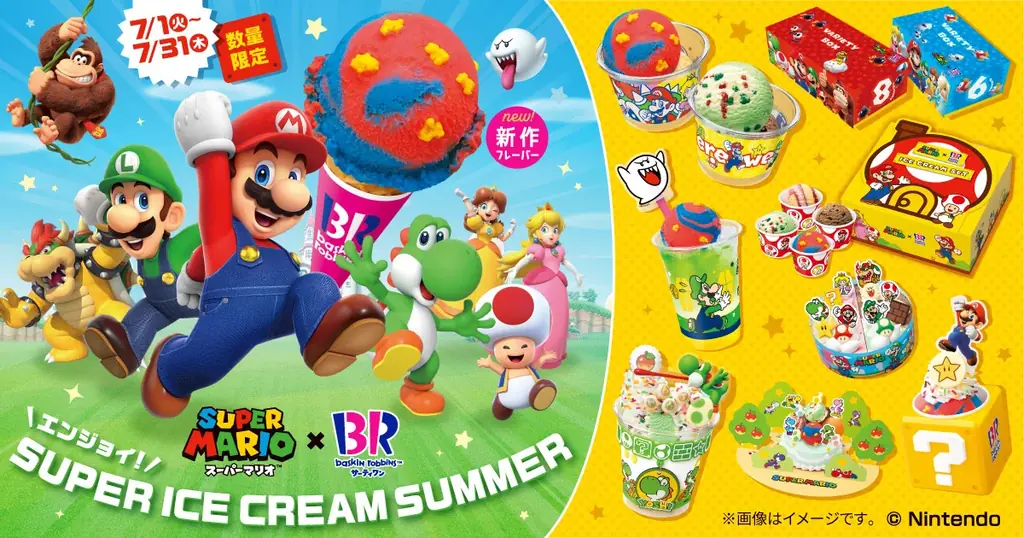 7月開催！スーパーマリオ×サーティワン夏の限定コラボアイス全貌